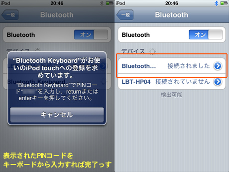 REUDOの折りたたみ式Bluetoothキーボード「RBK-2000BT3」をiPadとiPod touch用に買いました