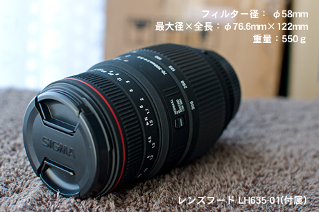 テレマクロ機構搭載、SIGMA「APO 70-300mm F4-5.6 DG MACRO」がやってきた