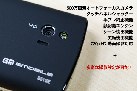 「Sony Ericsson mini (S51SE)」の動画が凄い！ワンハンド・スマートフォン恐るべし