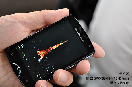 「Sony Ericsson mini (S51SE)」の動画が凄い！ワンハンド・スマートフォン恐るべし