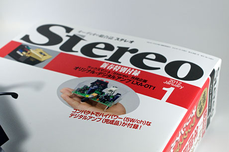 stereo 2012年1月号付録のデジタルアンプ「LXA-OT1（ラックスマン）」すげえっす！