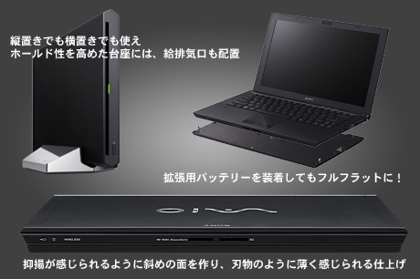 緻密な設計とデザインで軽さと強さを両立！史上最強の「新VAIO Z」（Z21-その2）