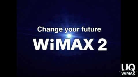 ワイヤレスの光ブロードバンド「WiMAX 2」がいよいよ始動（20MHz帯域幅を利用）