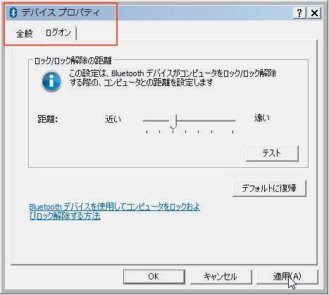 iBUFFALOのBluetooth Ver4.0に対応していないPCでも使えるセキュリティカードセットを使ってみたぞ