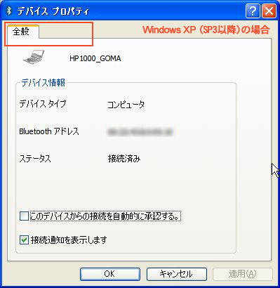 iBUFFALOのBluetooth Ver4.0に対応していないPCでも使えるセキュリティカードセットを使ってみたぞ