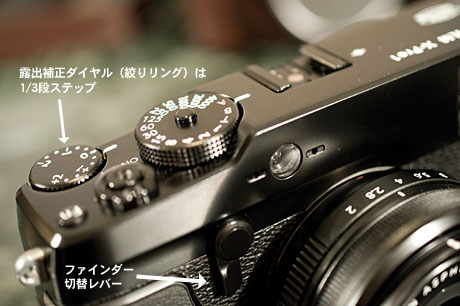 ザクとは違うのだよ、FUJIFILM「X-Pro1」は大人のミラーレス！