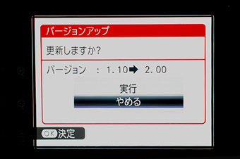 ファームウエアが上がって格段に使いやすくなった篇:モニター日記-番外篇