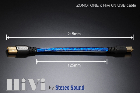 「HiVi 9月号」の特別付録、ZONOTONE x HiVi 6N・USBケーブルを試してみたなり