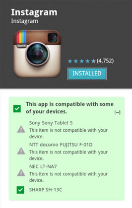 「Instagram for Android」公開！