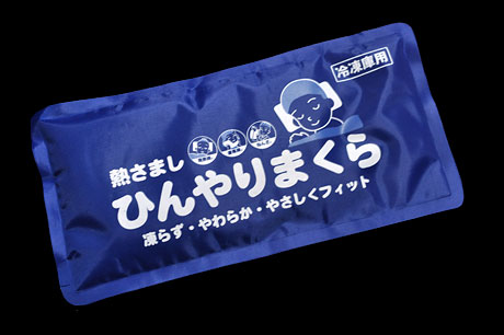 ローソンストア100恐るべしっ(2)：発熱、打撲に最適サイズ「熱さまし ひんやりまくら」