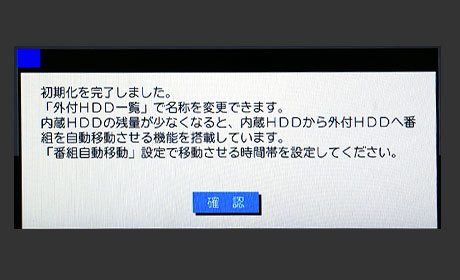 外付型3.5インチHDDケース「LHR-4BNEU3」を三菱のらく楽ブルーレイレコーダーに繋げてみた