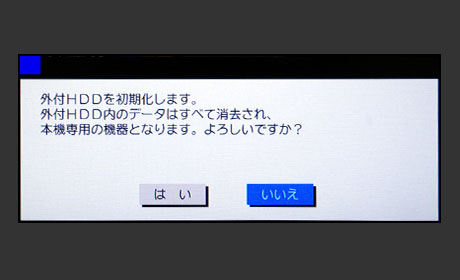 外付型3.5インチHDDケース「LHR-4BNEU3」を三菱のらく楽ブルーレイレコーダーに繋げてみた