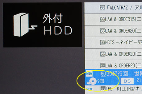 外付型3.5インチHDDケース「LHR-4BNEU3」を三菱のらく楽ブルーレイレコーダーに繋げてみた