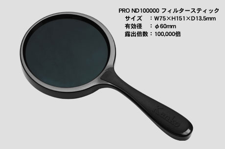 日食撮影用のNDフィルターが大人気！　金環日食の撮影には必須、もち露出にも注意！