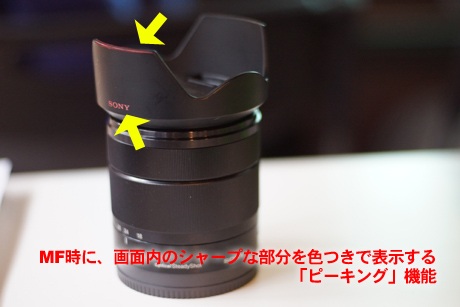 オールドレンズで楽しむ「NEX-7」：NEX-7 meets Old type lens！-1