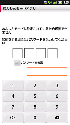 「NOTTVモニターキャンペーン」に参加中！確かに画質はめちゃキレイだけど･･･