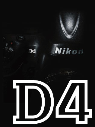 「Nikon D4」発表！　D3S,D3Xとの比較