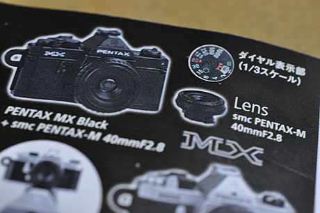 「PENTAX 一眼レフカメラミニチュアコレクション」をようやくゲット