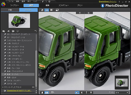 RAW現像も可能なフォトレタッチソフト「PhotoDirector3（ベータ版）」を使ってみた（その1）