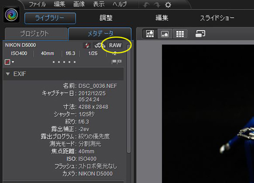 初心者でも簡単に写真をレタッチできる「PhotoDirector 4」