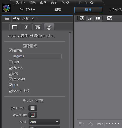 初心者でも簡単に写真をレタッチできる「PhotoDirector 4」