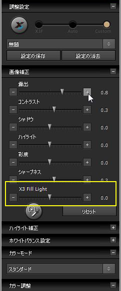 DP2 merrillモニター日記-5:「SIGMA DP2 merrill」はRAW現像で楽しめ！篇