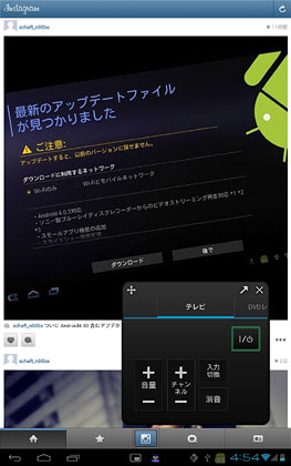 「SONY Tablet S」のシステムアップデートで画面キャプチャも可能に！（モニター日記-番外編）