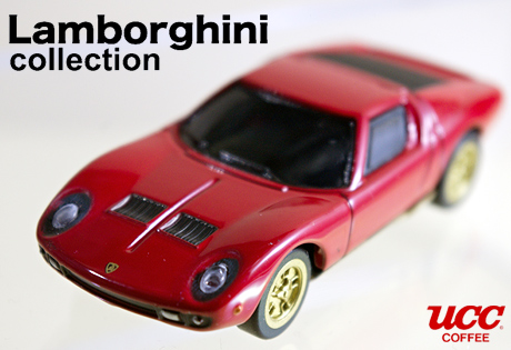 京商のプルバックミニカーが付いてくる「Lamborghini collectionキャンペーン」がスタート