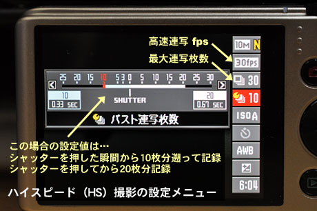 [EX-ZR300-1]サクサク撮れるハイスピードエクシリムでシルシルミシルってみた