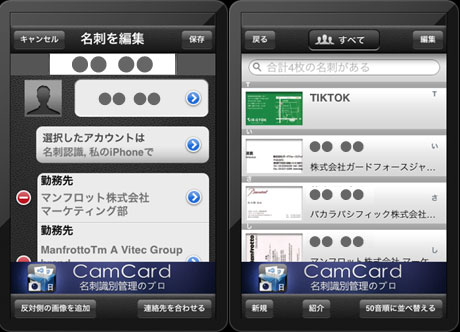 iPad専用ドッキングスキャナ「iScamil（iスキャミル）」で簡単名刺管理