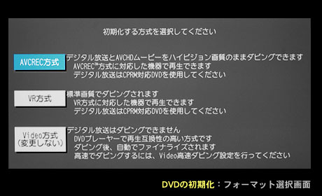 三菱のらく楽ブルーレイレコーダー「DVR-BZ260」でDVD/BDを焼いてみた（予習篇）