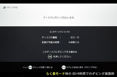 三菱のらく楽ブルーレイレコーダー「DVR-BZ260」でDVD/BDを焼いてみた（予習篇）