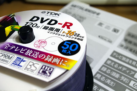 三菱のらく楽ブルーレイレコーダー「DVR-BZ260」でDVD/BDを焼いてみた（予習篇）