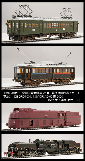 世界最大級の鉄道模型博物館「原鉄道模型博物館」が横浜に7月10日オープン