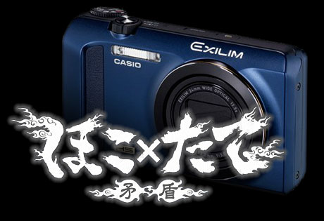 2月19日（日）の「ほこ×たて」にカシオのEXILIM EX-ZR200が登場！