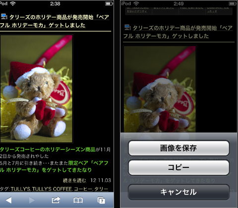 「iPod touch 5th」で「Dropbox」の写真を保存できない･･･と思いきや