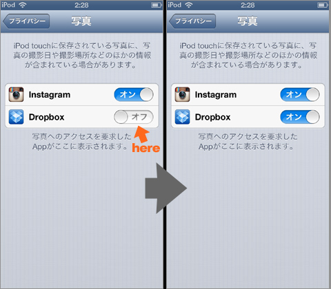 「iPod touch 5th」で「Dropbox」の写真を保存できない･･･と思いきや