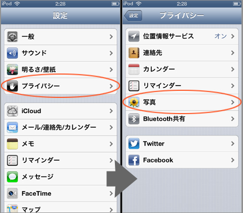 「iPod touch 5th」で「Dropbox」の写真を保存できない･･･と思いきや