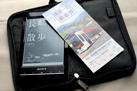 SONYの「Reader」をカバンに詰めて旅に出る：好みの本と一緒に過す週末 長崎篇-1