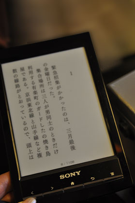 SONYの「Reader」をカバンに詰めて旅に出る：好みの本と一緒に過す週末 長崎篇-1