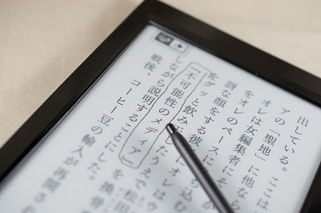 SONYの「Reader」をカバンに詰めて旅に出る-2：読書を256倍楽しめる頼れるヤツ篇