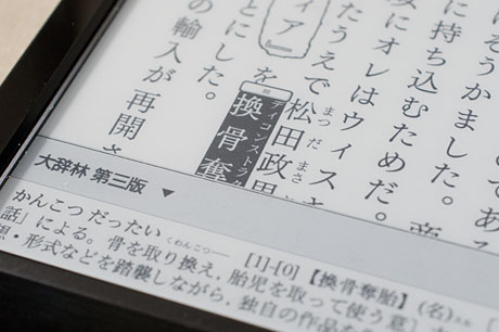 SONYの「Reader」をカバンに詰めて旅に出る-2：読書を256倍楽しめる頼れるヤツ篇