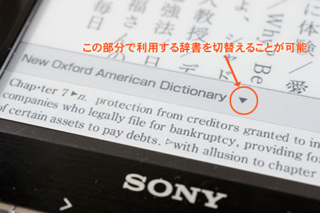 SONYの「Reader」をカバンに詰めて旅に出る-2：読書を256倍楽しめる頼れるヤツ篇