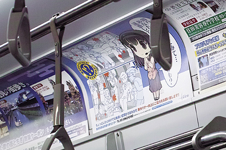 東武鉄道の清楚な萌えキャラ「姫宮なな」によるマナーポスター