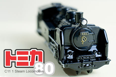 トミカに蒸気機関車が登場！「トミカ No.080 C11 1 蒸気機関車」
