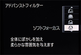 FUJIFILM「X100S」のアドバンストフィルターが楽しい！:モニター日記-2