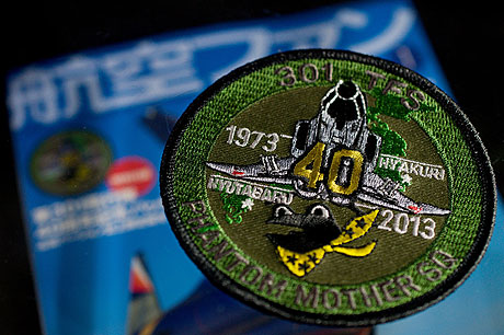第301飛行隊40周年記念パッチ欲しさに「航空ファン 2014年1月号」買ったっす