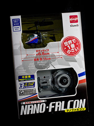 世界最小、赤外線ヘリコプター「NANO-FALCON（ナノファルコン）」買ったっす