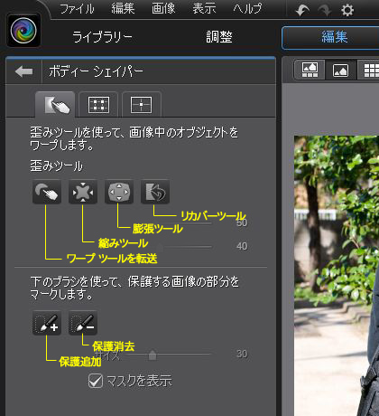 「PhotoDirector 4」を使って3kg減量？レタッチでお手軽変身（ボディシェイパー篇）