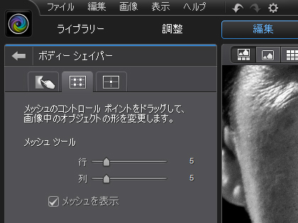 「PhotoDirector 4」を使って3kg減量？レタッチでお手軽変身（ボディシェイパー篇）